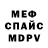 МЕТАМФЕТАМИН винт James McDonough