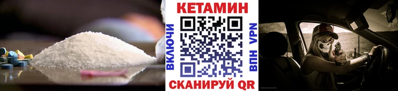 наркота  Западная Двина  КЕТАМИН VHQ 