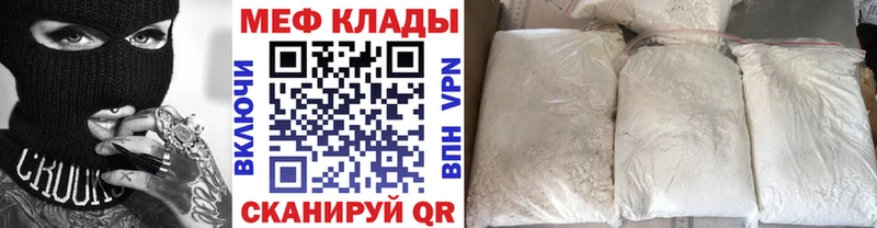 Меф кристаллы  наркотики  Западная Двина 